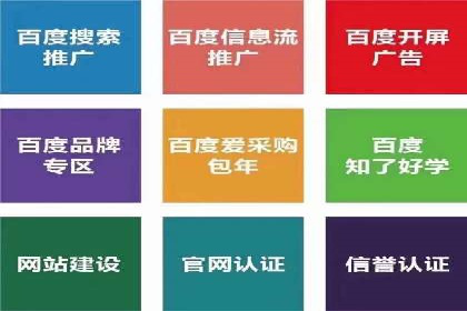 百度竞价SEM案例探讨：如何制定有效的广告计划